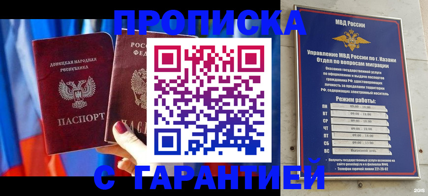 прописка паспорт в Жигулёвске