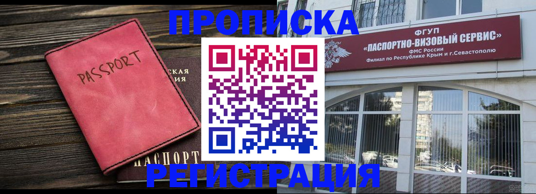 миграционный учет в Жигулёвске