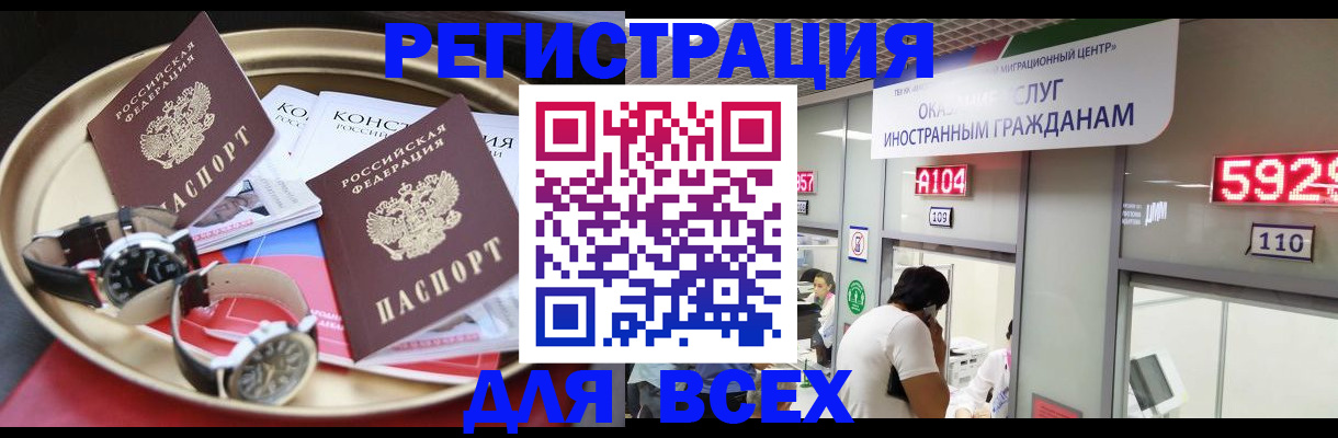 временная прописка в Жигулёвске